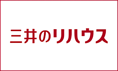 三井のリハウス
